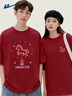 回力短袖t恤男女2026馬年限定本命年情侶款國風(fēng)大碼純棉男裝過(guò)年戰袍 酒紅(h燭光小馬) 大圖標 XL /180(建議140斤-160斤左右) 曬單實(shí)拍圖