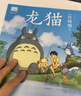 宮崎駿漫畫(huà)書(shū)全套 你想活出怎樣的人生哈兒的移動(dòng)城堡千與千尋崖上的波妞天空之城 官方正版授權動(dòng)畫(huà)電影原著(zhù)繪本 龍貓 漫畫(huà)繪本 曬單實(shí)拍圖