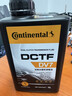 德國馬牌（Continental）DV7干式雙離合變速箱油 大眾速騰邁騰奧迪高爾夫 福特現代榮威 1L 曬單實(shí)拍圖