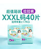幫寶適散熱王者一級幫拉拉褲新生兒嬰兒尿不濕尿片超薄透氣XXXL40 曬單實(shí)拍圖