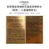 歐萊雅膠原精粹水130ml小蜜罐水護膚品套裝爽膚水乳補水保濕新年禮物 曬單實(shí)拍圖