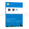 【新華書(shū)店正版】新版北師大版高中數學(xué)必修二2教材北師版高中數學(xué)第二冊課本北師大數學(xué)必修二教科書(shū)北京師范大學(xué)出版社 曬單實(shí)拍圖