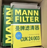 曼牌濾清器（MANNFILTER）濾清器套裝空氣濾芯空調濾芯適配凱迪拉克CT5 2.0T/CT4 1.5T 2.0T 曬單實(shí)拍圖