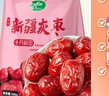 十月稻田 新疆灰棗 500g 若羌紅棗 小棗 休閑零食 泡水煮粥補氣血 八寶粥 曬單實(shí)拍圖