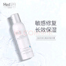 美帕（MEDSPA） 維生素原B5修復噴霧補水保濕修護敏感舒緩肌膚爽膚水換季滋潤水 原B5噴霧150ml*3瓶 曬單實(shí)拍圖