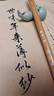 問(wèn)心堂 行云楷書(shū)毛筆兼毫毛筆專(zhuān)業(yè)級行云七狼毫三羊毫中楷行楷行書(shū)王歐體顏體多寶塔碑帖 行云中號 中楷 曬單實(shí)拍圖