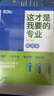 這才是我要的大學(xué)2025正版2冊詳解與生涯規劃指南高考報考指導志愿填報指南高中報考大學(xué)解讀與選擇介紹報的書(shū)中國大學(xué)高校分數選科 【推薦2本】這才是我要的大學(xué)+這才是我要的專(zhuān)業(yè) 曬單實(shí)拍圖