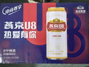 燕京啤酒 U8小度酒8度啤酒500ml*24聽(tīng) 熱賣(mài) 整箱裝新年送禮 曬單實(shí)拍圖
