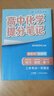 張雪峰 2025版高中英語(yǔ)語(yǔ)法提分筆記 高中提分筆記英語(yǔ) 高考高頻考點(diǎn)大全重點(diǎn)難點(diǎn)突破高一高二高三上下冊教材同步復習資料 張雪峰 曬單實(shí)拍圖