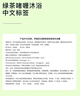 伊麗莎白雅頓綠茶啫喱500ml凈膚滋潤清爽深層清潔護理 綠茶沐浴露 曬單實(shí)拍圖