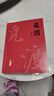 【新華書(shū)店正版】 覓渡覓渡 梁衡 中國文學(xué)-散文 曬單實(shí)拍圖
