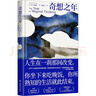 奇想之年 美國“國家圖書(shū)獎”作品 狄迪恩代表作 文化偶像 女性Icon 《那不勒斯四部曲》作者《芭比》導演 摯愛(ài)好書(shū) 魯豫 蔣方舟 簡(jiǎn)里里 推薦 圖書(shū) 曬單實(shí)拍圖