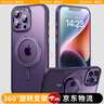 摩奇仕適用蘋(píng)果17ProMax手機殼iPhone16/15/14/13/12磁吸套Magsafe無(wú)線(xiàn)充電防摔超薄磨砂360°旋轉支架 【磨砂紫】360度旋轉支架 iPhone 14 Pro Max 曬單實(shí)拍圖