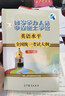 2026同等學(xué)力申碩申請碩士學(xué)位英語(yǔ)水平全國統一考試大綱指南第六版6版+歷年真題及模擬試題含2025年真題詳解+詞匯+視頻 圣才 4本 大綱+指南+詞匯+歷年真題 曬單實(shí)拍圖