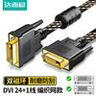 達而穩（DOREWIN） dvi連接線(xiàn)高清線(xiàn)臺式電腦顯卡顯示器與主機視頻線(xiàn)dvi-d公對公傳輸線(xiàn) DVI線(xiàn)24+1【高清雙通道編織網(wǎng)/線(xiàn)身防刮】 1.5米 曬單實(shí)拍圖