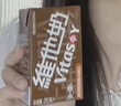 維他奶巧克力味植物蛋白飲料250ml*24盒 早餐豆奶飲料 年貨節 分享裝 曬單實(shí)拍圖