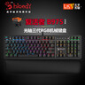 雙飛燕（A4TECH）B975P 機械鍵盤(pán)有線(xiàn)電腦辦公高端電競游戲鍵盤(pán) 血手幽靈三代光軸 帶手托 PBT鍵帽 布丁黑 曬單實(shí)拍圖