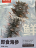 鮮京采【京東生鮮自有品牌】大連即食海參 1斤 10-16只 固形物75%  曬單實(shí)拍圖