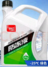 標榜（biaobang）防凍液 -25℃ 2kg綠色汽車(chē)發(fā)動(dòng)機冷卻液水箱四季通用防凍防沸防垢 曬單實(shí)拍圖