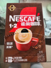 雀巢（Nestle）【樊振東同款】1+2特濃低糖*速溶咖啡三合一沖調飲品90條1170g 曬單實(shí)拍圖