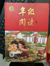 當當2026春新版繪本課堂年級閱讀一年級二年級三年級四五六年級下上冊閱讀理解專(zhuān)項語(yǔ)文字詞句手冊人教部編版學(xué)習書(shū)練習素材書(shū) 【五年級下】年級閱讀（26春新版 第6版） 小學(xué)通用 曬單實(shí)拍圖
