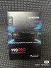 三星（SAMSUNG）2TB SSD固態(tài)硬盤(pán) M.2接口(NVMe協(xié)議PCIe 4.0 x4) AI電腦配件 讀速7450MB/S 990 PRO 曬單實(shí)拍圖