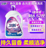 衛新香薰洗衣液薰衣草8.52斤 持久留香潔凈柔順去污漬手洗機洗 曬單實(shí)拍圖