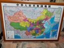 銅師爺中國地理圖掛圖帶框磁鐵吸可標記2026新版世界地形辦公室壁畫(huà)定制 新版中國地圖 帶框尺寸 高70*長(cháng)100cm 實(shí)木框+晶瓷面（可擦寫(xiě)） 曬單實(shí)拍圖