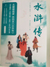 【官方直營(yíng)】水滸傳 全2冊 施耐庵 金批水滸傳 精選金圣嘆批語(yǔ) 四大名著(zhù)原著(zhù) 附水滸地理圖 水滸好漢譜和書(shū)簽 四大名著(zhù) 四大名著(zhù)原著(zhù) 果麥圖書(shū)  團購聯(lián)系客服 小說(shuō) 曬單實(shí)拍圖