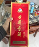 古井貢酒【萬(wàn)人種草】  升級版 2016年 濃香型白酒 50度 500ml*6瓶 整箱裝 陳年老酒 【名酒鑒真】新年禮物 曬單實(shí)拍圖