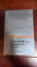 社會(huì )權力的來(lái)源·第二卷：階級和民族國家的興起（1760-1914）（套裝共2冊） 曬單實(shí)拍圖