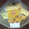 澳豐園 十盒餅干糕點(diǎn)禮盒 廣東廣州澳門(mén)手信特產(chǎn)零食禮包送禮團購2410g 曬單實(shí)拍圖