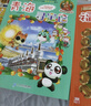 大中華尋寶記系列（1-32冊）兒童中國地理科普知識百科漫畫(huà)書(shū) 兒童科普人文地理漫畫(huà) 6-12歲 暑假作業(yè) 一升二暑假銜接 小升初暑假銜接 曬單實(shí)拍圖