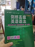 劍橋中級英語(yǔ)語(yǔ)法 贈視頻講解課 第五版中文版 English Grammar in Use 英語(yǔ)在用 曬單實(shí)拍圖