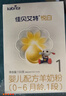 佳貝艾特【付費試用】新國標嬰兒羊奶粉 1段（0-6月）悅白150g 荷蘭進(jìn)口 曬單實(shí)拍圖