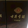 古井貢酒年份原漿 獻禮版 2011年 濃香型白酒 40.6°425ml*6瓶 整箱裝 陳年老酒 新年禮物 曬單實(shí)拍圖