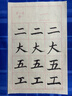 得力書(shū)法練習專(zhuān)用紙加厚毛邊紙宣紙寫(xiě)毛筆字專(zhuān)用 竹漿古法工藝制成米字格毛邊紙8cm×20格(350張/袋) 曬單實(shí)拍圖