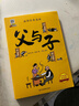 父與子全集（全6冊）小學(xué)生一二三年級課外閱讀必讀漫畫(huà)彩圖注音版少兒讀物老師推薦兒童繪本課外閱讀書(shū)籍掃碼看動(dòng)漫有聲伴讀 曬單實(shí)拍圖