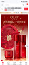 玉蘭油（OLAY）全新大紅瓶水乳液超紅瓶面霜抗皺緊致護膚品套裝新年禮物送女友 曬單實(shí)拍圖