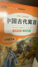 快樂(lè )讀書(shū)吧三年級下冊中國古代寓言 伊索寓言 克雷洛夫寓言 拉封丹寓言（全4冊）三年級必讀課外閱讀人民教育出版社人教版語(yǔ)文教材配套書(shū)目 兒童文學(xué)中小學(xué)教輔正版圖書(shū) 3年級課外閱讀推薦書(shū)目 曬單實(shí)拍圖