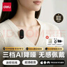 得力（deli）領(lǐng)夾麥克風(fēng) 無(wú)線(xiàn)Mini一拖一手機直播主播短視頻戶(hù)外拍攝收音麥錄音話(huà)筒智能降噪蘋(píng)果安卓通用MN501 曬單實(shí)拍圖