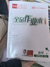 【2025秋季】全品作業(yè)本 7七年級數學(xué)上冊人教版 課本教材同步必刷題天天練課后練習冊 曬單實(shí)拍圖