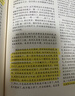【當當正版】要有光 梁鴻 2025豆瓣年度圖書(shū)  非虛構文學(xué)代表作家梁鴻  梁莊三部曲 非虛構作品 青少年心理 原生家庭 心理創(chuàng  )傷 李敬澤 項飆 劉擎 要有光【梁鴻新作】 曬單實(shí)拍圖