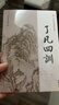 包郵了凡生意經(jīng)了凡四訓誦讀本了凡功過(guò)格大字注音附音頻含太上感應篇文昌帝君陰鷙文俞凈意公遇灶神記朱子治家格言 生意經(jīng)+了凡四訓誦讀本【憶樸】 無(wú)規格 曬單實(shí)拍圖