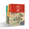 少年讀論語(yǔ)（蘭知推薦 適合青少年讀的論語(yǔ) 讓孩子領(lǐng)略古文的魅力 豐富自己 全3冊）課外閱讀 課外書(shū) 少兒閱讀 中小學(xué)讀物 曬單實(shí)拍圖