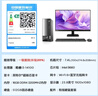 聯(lián)想揚天M4000q 商用辦公臺式電腦臺式機主機(酷睿14代i3-14100 16G 512G)23.8英寸全套 國家補貼 曬單實(shí)拍圖