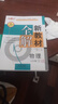 新教材全解語(yǔ)文數學(xué)英語(yǔ)物理化學(xué)一二三四五六七八九年級上冊下冊 8年級下冊 物理（新教材版） 上海版 曬單實(shí)拍圖