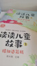 童語(yǔ)書(shū)香 二年級 愿望的實(shí)現 愿望背后是成長(cháng) 春風(fēng)文藝出版社 讀讀兒童故事1 精細選篇版 讀讀兒童故事2 精細選篇版 神筆馬良 執筆繪傳奇 2026年寒假 愿望的實(shí)現 愿望背后是成長(cháng) 愿望的實(shí)現 二年 曬單實(shí)拍圖