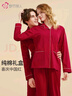 都市麗人新年紅睡衣女套裝禮盒長(cháng)袖純棉抗靜電無(wú)塵棉紅色內衣家居服2H3020 曬單實(shí)拍圖