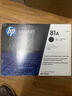 惠普（HP）CF281A/81A/81X原裝硒鼓 適用HP M630/605/604/606dn 打印機黑色硒鼓 惠普CF281A標準容量硒鼓(約10500頁(yè)) 曬單實(shí)拍圖